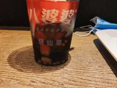 -八婆婆烧仙草(曾厝垵店)