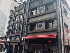 -盘飧市(春熙路店)