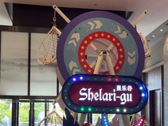 -清远熹乐谷温泉度假酒店