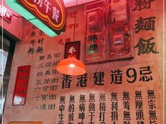 -港嘢茶檔(古北1699广场店)