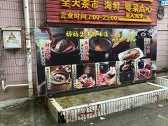 -利雅园酒家(大沙地店)