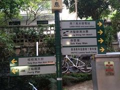 -南丫岛