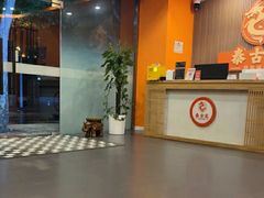 -泰古龙抓龙筋·spa按摩(浦东店)