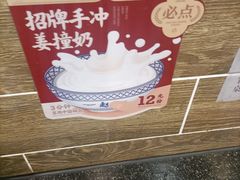 -赵记传承·中国甜品(福州总店)
