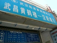 -武昌江滩
