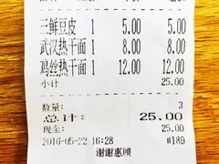 账单-德泓面馆(颐高店)