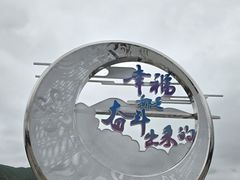 -图们国门景区