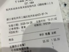 -Tims天好咖啡·贝果(杭州东站店)