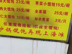-阿麟馄饨(延长路店)