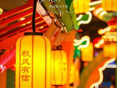 -豫园