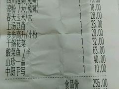 账单-川味堂·四川豆花(八卦岭店)