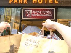 -国际饭店·帆声西饼屋(黄河路店)