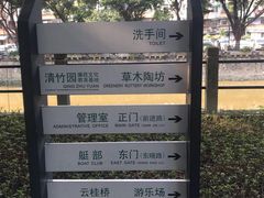 -晓港公园