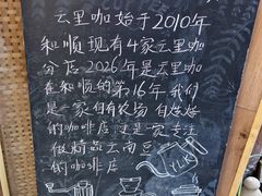-YLK云南小粒咖啡·云里咖(二号店)