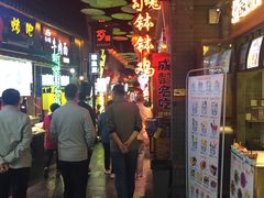 -歹街(金成店)
