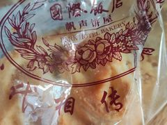 -国际饭店·帆声西饼屋(黄河路店)