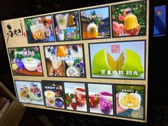 -苏妃奶酪(平江路店)