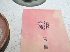 -竹外桃花·江南小酒馆(SKP·S店)