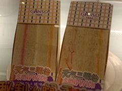 -元祖食品GANSO(常州新北区店)