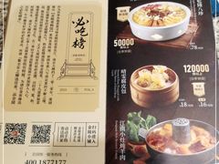 -南京大牌档(龙湖长楹天街店)
