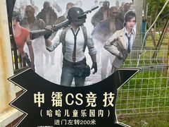 -上海长兴岛郊野公园