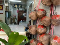 -洪馨椰子