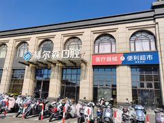 -赫尔森口腔·牙齿种植修复