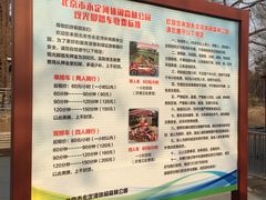 -永定河休闲森林公园