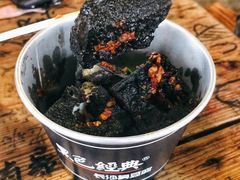 -黑色经典臭豆腐·湖南特产(坡子街店)