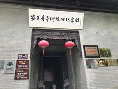 -吴家大院