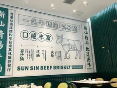 -新仙清汤牛腩(铜锣湾店)