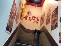 -香港饭店0410(明洞店)