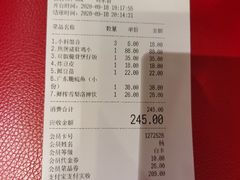 账单-好彩猪肚鸡(正弘城店)
