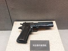 -上海公安博物馆
