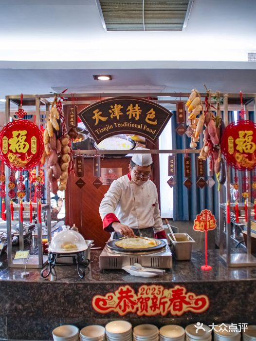 天津金皇大酒店图片