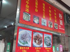 -韦记牛杂汤(清晖园店)