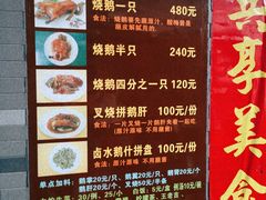 -黄连大头华烧鹅店(大良店)