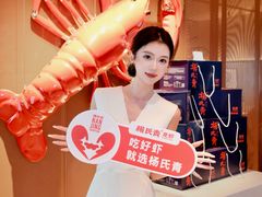 -杨氏青龙虾·羊蝎子(金盛路总店)