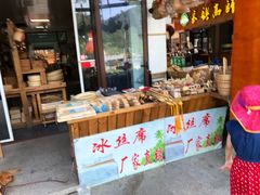 -长兴慧子土特产茶行