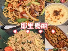 -耶里夏丽·丝路新疆菜·清真食品(徐汇南丹东路臻选店)