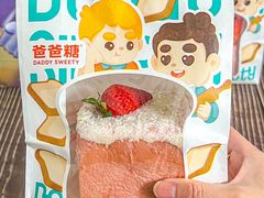 -爸爸糖吐司面包(北京新奥购物中心店)