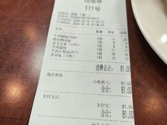 账单-清真马祥兴菜馆(云南北路店)