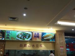 -东江渔村(皇悦店)