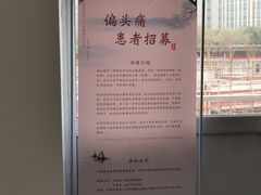 -上海中医药大学附属曙光医院(东部)