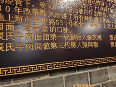 -张记牛肉面馆(天津路店)