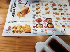 菜单-奉天祥和锅烙铺(滂江街店)