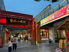 -黎阳老街