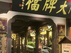 -南京大牌档(中关村领展广场店)