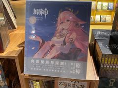 -新华文创·光的空间