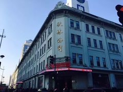 -秋林食品(秋林公司店)